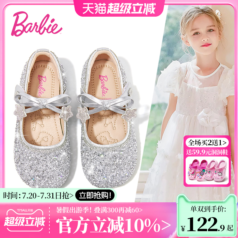 芭比童鞋女童公主鞋2025新款春秋软底小女孩儿童水晶皮鞋礼服鞋子
