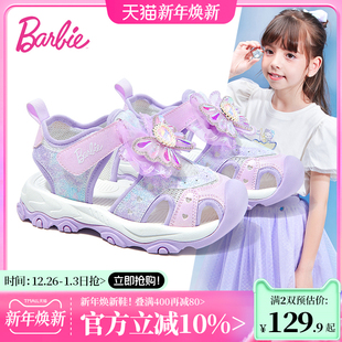 儿童凉鞋 女童运动凉鞋 2025新款 小女孩公主包头沙滩鞋 夏季 芭比童鞋