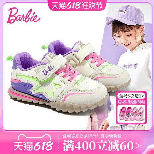 芭比女童软底时尚运动鞋