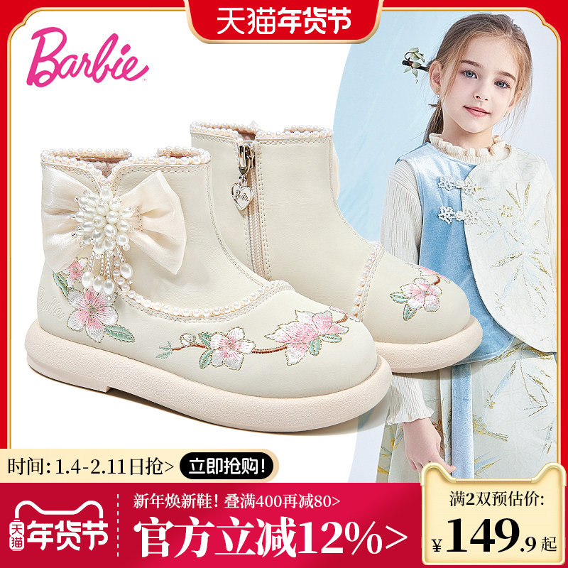 芭比童鞋女童靴子2025新款冬季加绒雪地靴儿童汉服靴国风古风棉鞋,童鞋/婴儿鞋/亲子鞋,雪地靴,淘宝优惠券,粉丝福利购,淘宝优惠卷