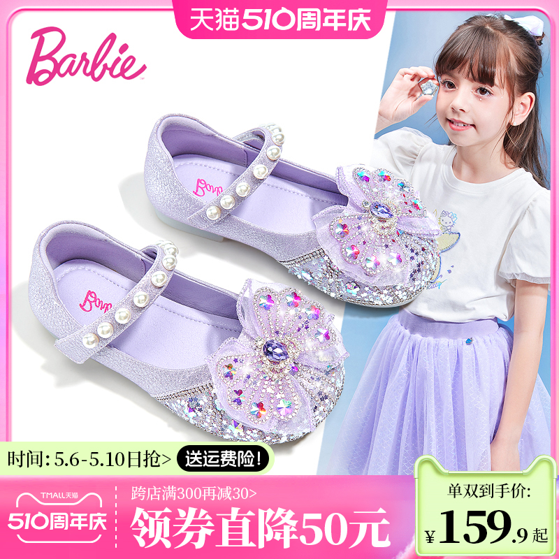 芭比女童水晶鞋公主鞋儿童皮鞋