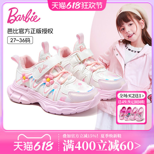 芭比童鞋女童软底休闲鞋