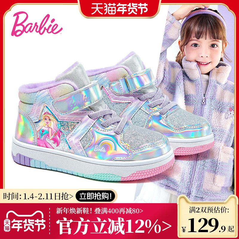 芭比童鞋女童运动鞋2025新款冬季软底加绒儿童二棉鞋女童板鞋高帮,童鞋/婴儿鞋/亲子鞋,板鞋,淘宝优惠券,粉丝福利购,淘宝优惠卷