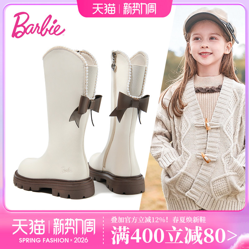 芭比童鞋女童长筒靴2025新款秋冬时尚加绒棉靴公主靴子儿童高筒靴