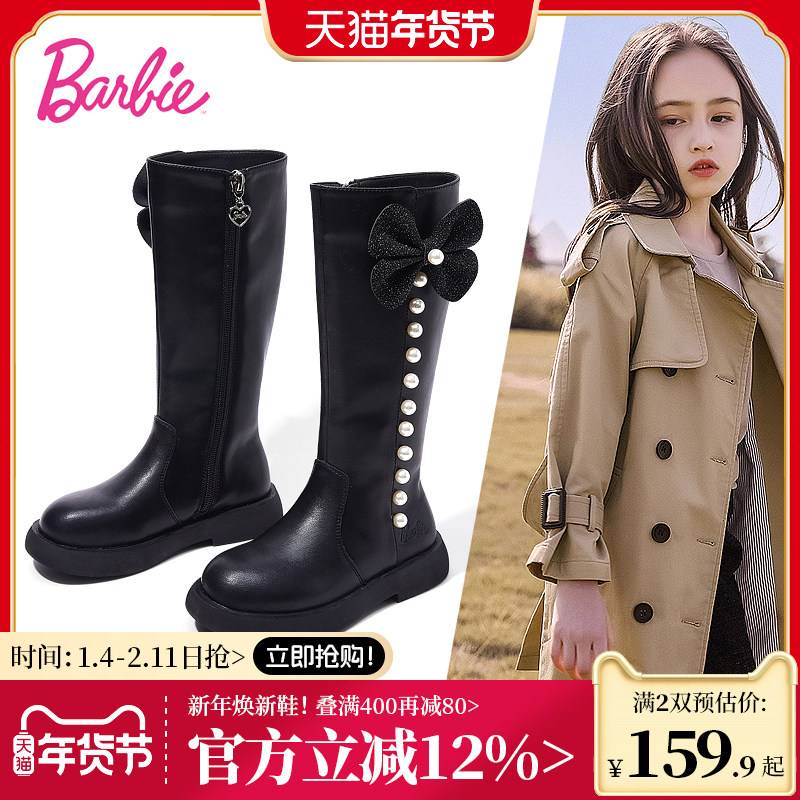 芭比童鞋儿童靴子女童长靴2025新款秋冬中大童加绒皮靴儿童高筒靴,童鞋/婴儿鞋/亲子鞋,皮靴,淘宝优惠券,粉丝福利购,淘宝优惠卷