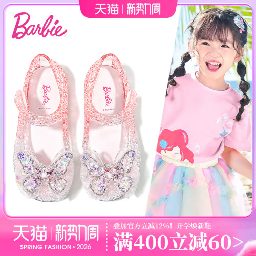 芭比童鞋女童果冻凉鞋2026新款