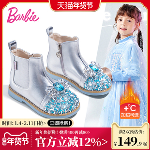 芭比童鞋女童靴子2025新款秋冬加绒小童水晶鞋艾莎公主靴儿童短靴