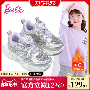 芭比童鞋女童运动鞋2025新款秋冬季加绒鞋子休闲老爹鞋儿童二棉鞋