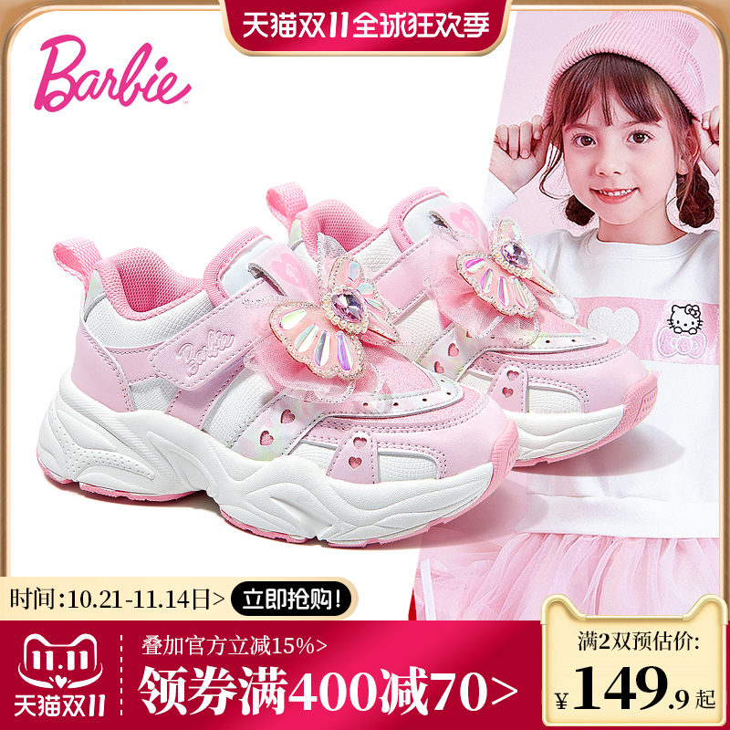 芭比软底防滑休闲女童运动鞋