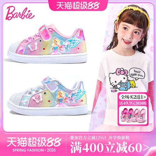 芭比童鞋女童低帮板鞋单里透气