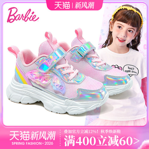 芭比女童运动鞋软底休闲鞋