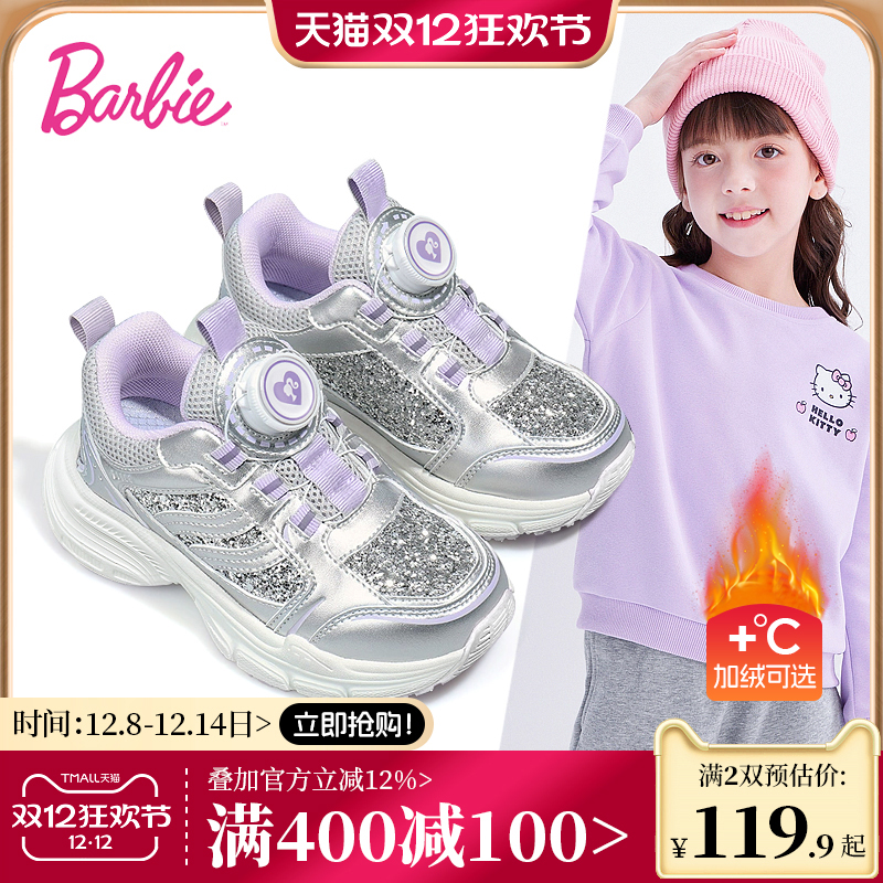 芭比女童休闲老爹鞋软底舒适