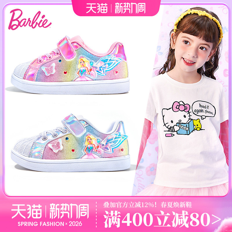 芭比童鞋儿童运动鞋女2026新款春季小女孩公主鞋低帮板鞋女童鞋子