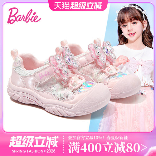 芭比童鞋女童运动鞋2026新款