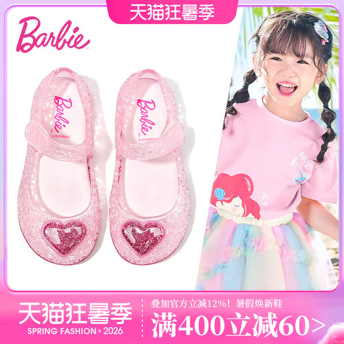 芭比女童夏季沙滩涉水凉鞋