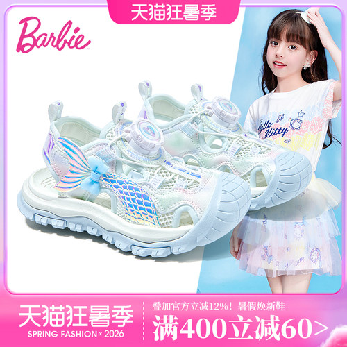 芭比女童美人鱼旋钮扣包头凉鞋