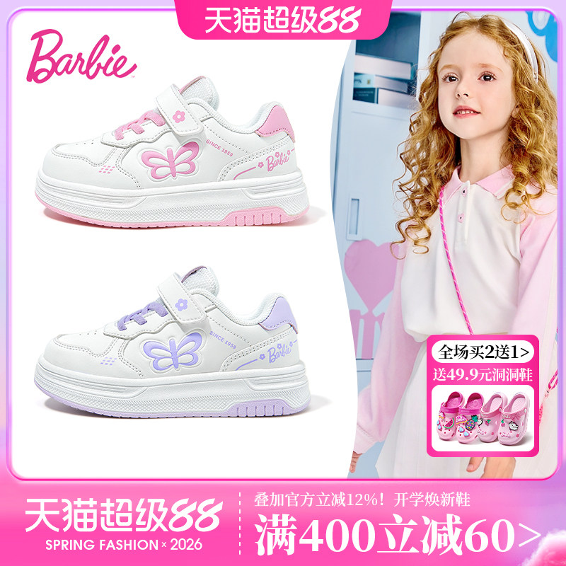 芭比女童秋季软底小白板鞋