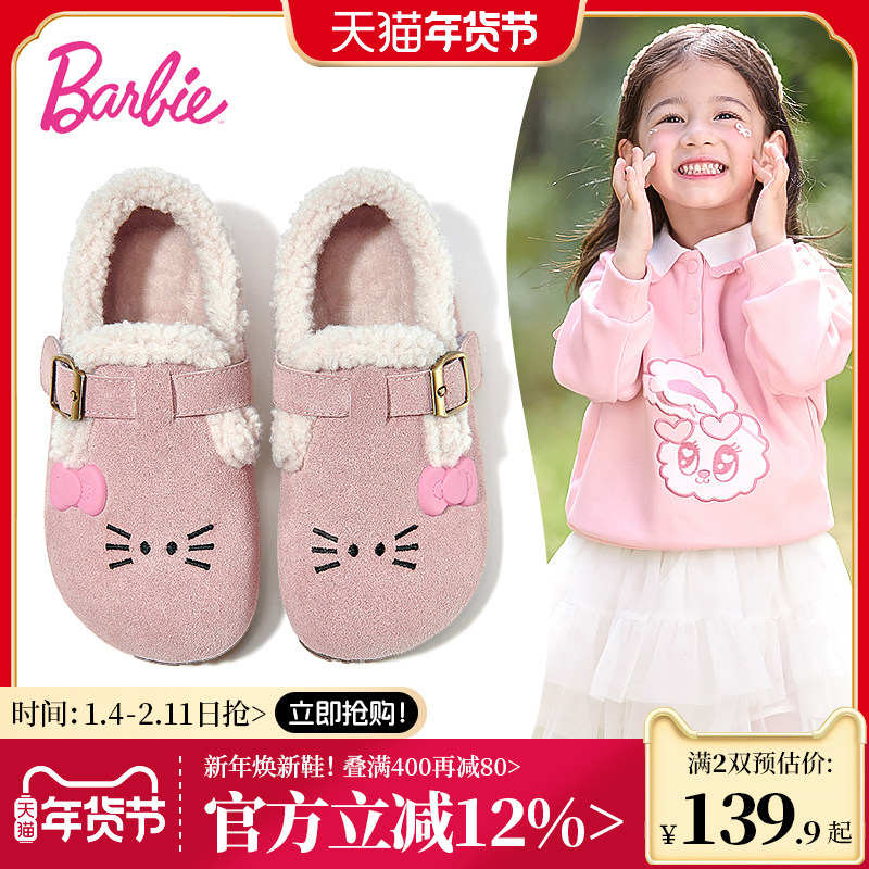 芭比童鞋儿童二棉鞋2025新款冬季加绒保暖女孩公主单鞋女童勃肯鞋,童鞋/婴儿鞋/亲子鞋,棉鞋,淘宝优惠券,粉丝福利购,淘宝优惠卷