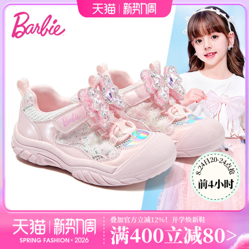 芭比童鞋女童运动鞋2026新款
