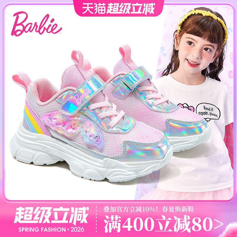 芭比童鞋女童运动鞋2026新款春秋休闲鞋女孩夏季透气网面儿童鞋子