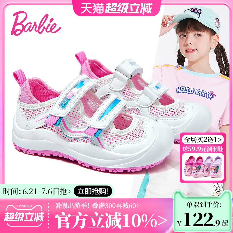 芭比童鞋女童凉鞋2025新款夏季软底女孩网面户外鞋子儿童运动凉鞋