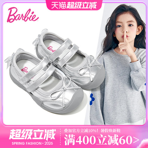 芭比女童春夏网面透气玛丽珍鞋
