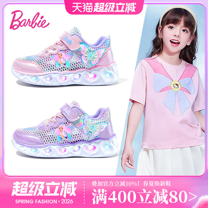 芭比童鞋女童运动鞋2026新款夏季闪灯鞋子薄款透气网鞋儿童亮灯鞋