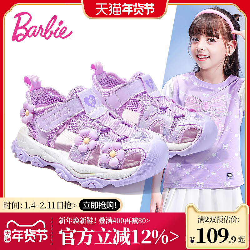 芭比童鞋女童凉鞋2025新款夏季包头沙滩鞋儿童运动凉鞋女孩公主鞋