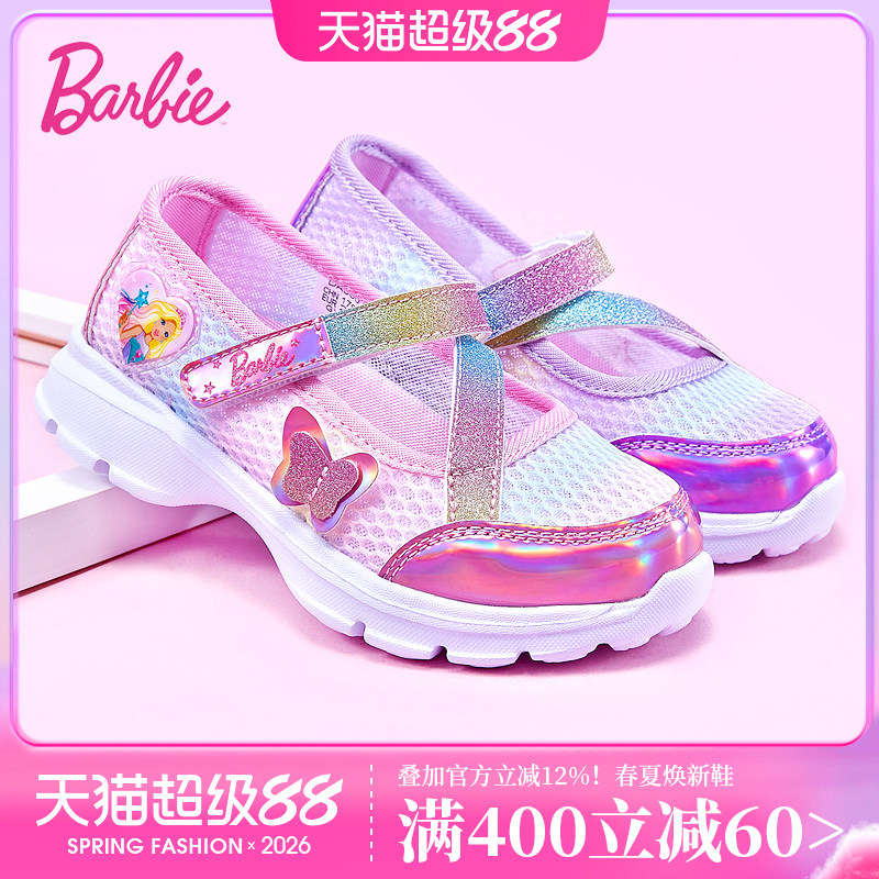 芭比童鞋儿童网鞋女童运动鞋2026新款夏季薄款玛丽珍鞋子儿童凉鞋