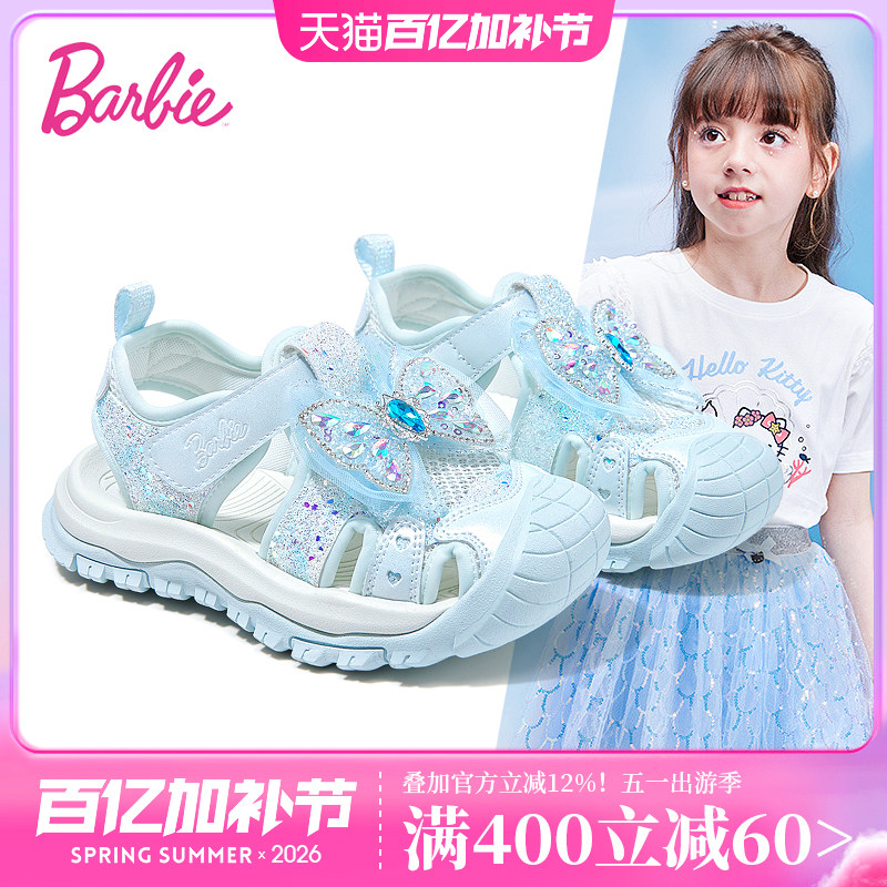 芭比童鞋女童凉鞋2026新款夏季小童艾莎公主鞋包头鞋子儿童溯溪鞋