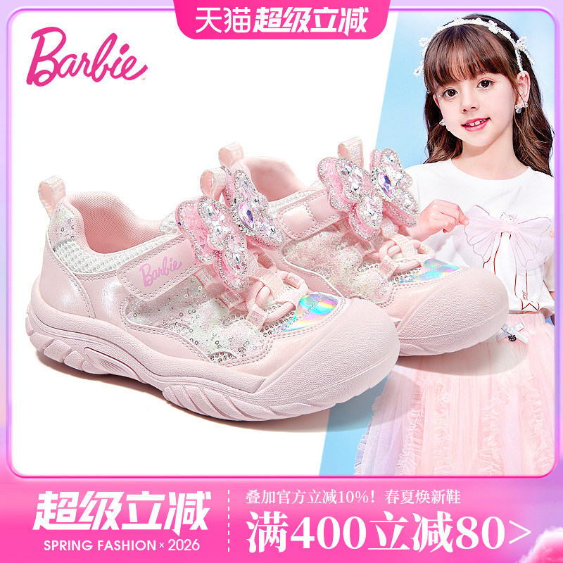 芭比童鞋女童运动鞋2026新款春季小女孩公主鞋透气网面夏儿童鞋子