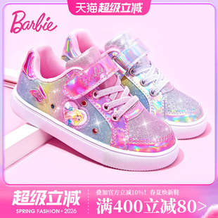 芭比童鞋女童运动鞋春秋款2026新款小童公主低帮儿童板鞋女童鞋子