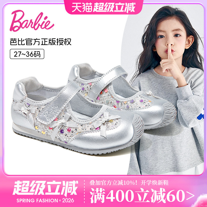 芭比女童新款软底防滑运动鞋图片