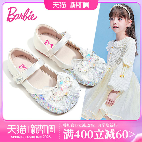 芭比女童蝴蝶结软底水晶公主鞋