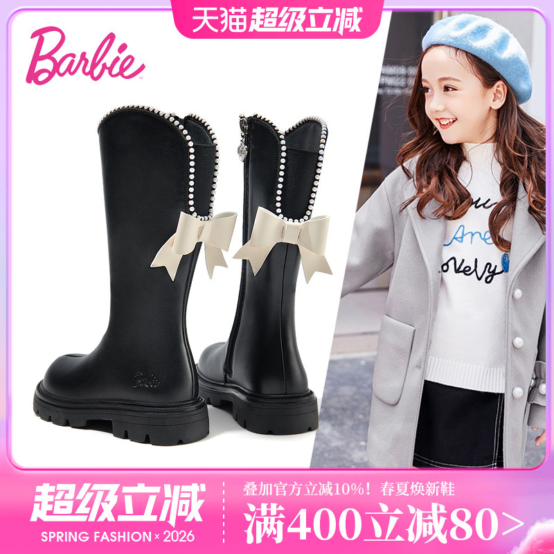 芭比童鞋儿童靴子2026新款春秋女孩单里皮靴走秀高筒棉靴女童长靴