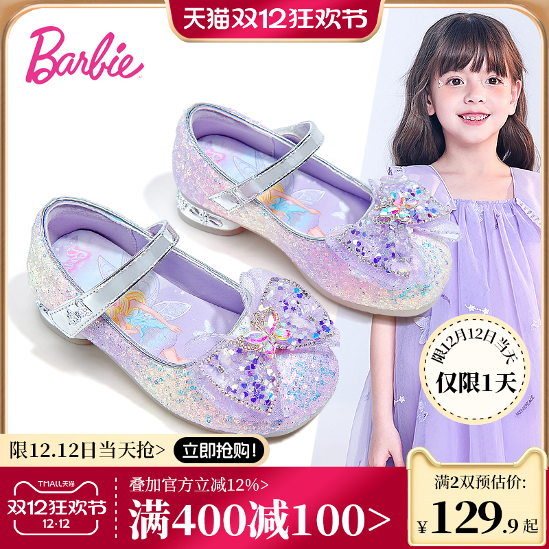 芭比女童水晶鞋公主鞋儿童皮鞋