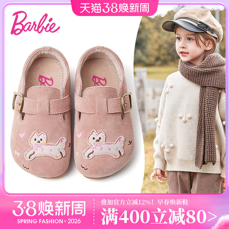 芭比童鞋女童皮鞋2026新款春季软底公主单鞋小女孩勃肯鞋儿童鞋子