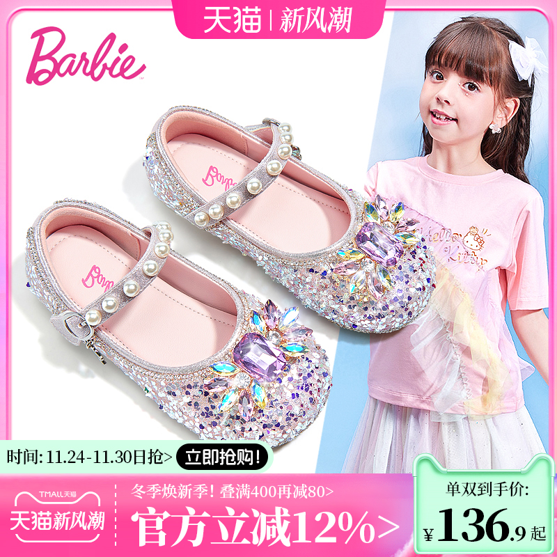 芭比女童水晶公主鞋软底