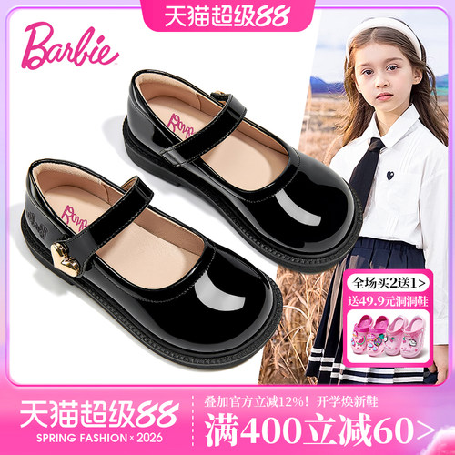 芭比女童软底演出黑皮鞋