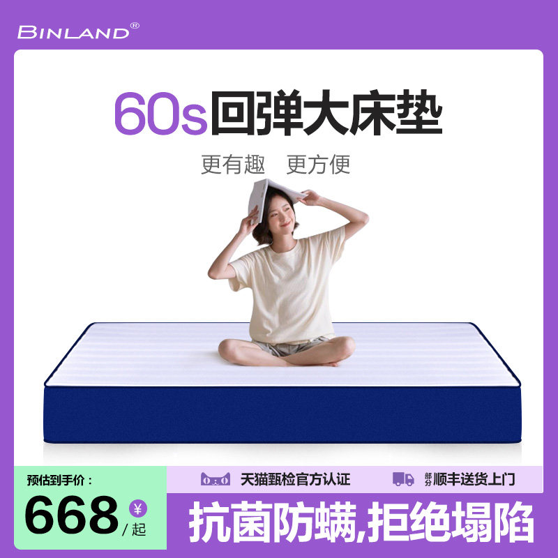 蓝色盒子床垫记忆棉弹簧静音家居厚酒店定制小蓝垫怎么样,好用不?