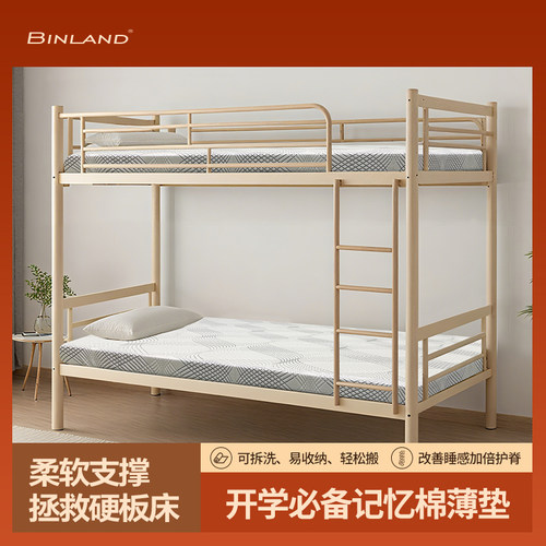 冰兰薄记忆棉床垫学生宿舍租房专用单双人榻榻米