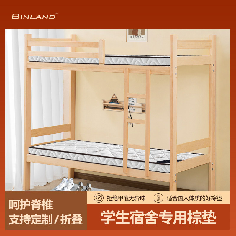 天然椰棕床垫学生宿舍硬棕垫1.8m乳胶儿童经济型1.5米可折叠定做