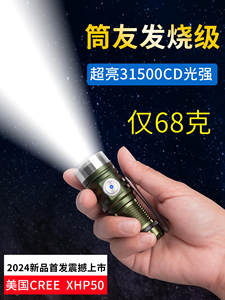视睿led迷你便携超亮手电筒强光可充电式小型户外家用耐用远射灯