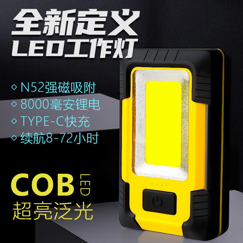 跨境led工作灯超亮露营灯COB汽修灯带磁铁维修灯强光野营灯机床