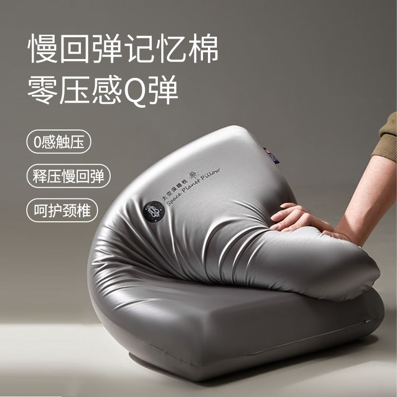 皇朝家私新款加高加厚太空深睡贵妇记忆枕超软枕芯家用宿舍单支装