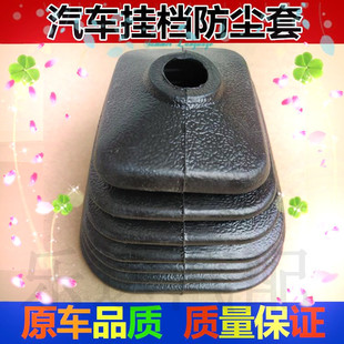 适配东风小康长安之星挂挡防尘套小康k07挡杆套东风小康k17防尘套