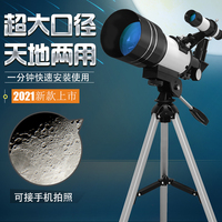 专业高清天文望远镜儿童小学生深空观星者高倍太空入门级 望眼镜