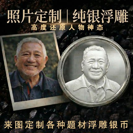 银币定制浮雕纪念银币硬币银饰项链吊坠金属个性徽章定做周年庆