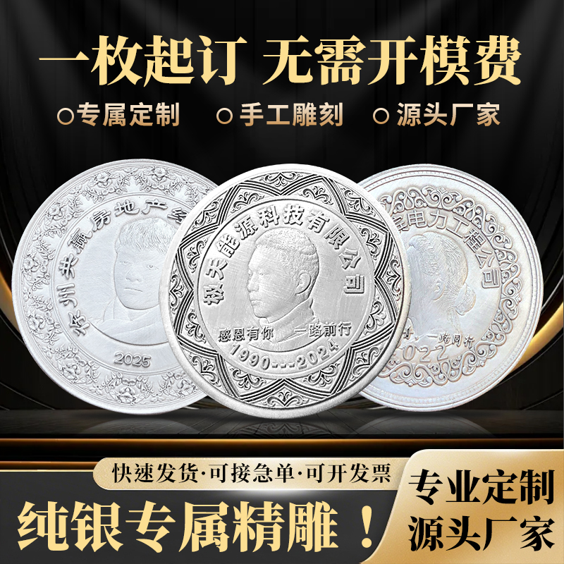 纯银手工纪念银币定制雕刻照相片浮雕企业公司吊坠项链朋友送礼物