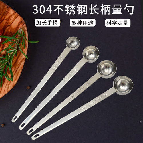 304不锈钢量勺御厨房克数勺